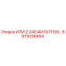 8973036859 ИЛИ 2.240 ФИЛЬТРОВ Epiroc