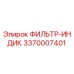 3370007401 ФИЛЬТР-ИНДИК Epiroc
