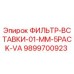 Оригинальный фильтр-вставка 01 MM 5Pack VA арт.9899700923 Epiroc