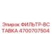 4700707504 ФИЛЬТР-ВСТАВКА Epiroc