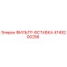 4749200256 ФИЛЬТР-ВСТАВКА Epiroc