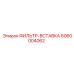 6060004062 ФИЛЬТР-ВСТАВКА Epiroc