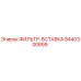 Фильтрующий элемент Epiroc 8440300899 для буровых установок
