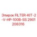 Изображение фильтр-комплекта Epiroc FILTER-KIT-2-V-HP-100B-SS артикул 2901208316