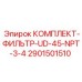 Фильтр для UD-45 с резьбой NPT-3/4 2901501510