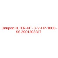 2901208317 FILTER-KIT-3-V-HP-100B-SS Epiroc