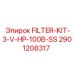 Фото фильтр-комплекта Epiroc FILTER-KIT-3-V-HP-100B-SS артикул 2901208317