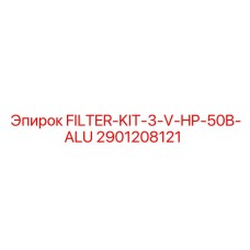 Комплект гидравлических фильтров Epiroc 2901208121 для буровых станков