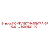 3001531140 КОМПЛЕКТ ФИЛЬТРА-3FG/S… Epiroc