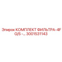 3001531143 КОМПЛЕКТ ФИЛЬТРА-4FG/S… Epiroc