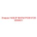 5726800651 Filter Kit by Epiroc