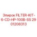 Фотография фильтр-комплекта Epiroc FILTER-KIT-6-CD-HP-100B-SS артикул 2901208313