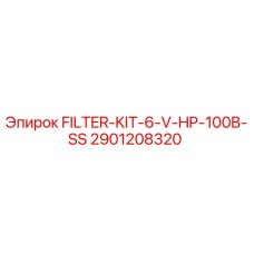 Фотография фильтр-комплекта Epiroc FILTER-KIT-6-V-HP-100B-SS артикул 2901208320