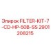 Оригинальный фильтр-комплект Epiroc 2901208215 CD-HP-50B-SS