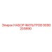Комплект оригинальных фильтров Epiroc 9090203890