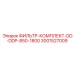 3001527009 ФИЛЬТР-КОМПЛЕКТ-DD-DDP-850-1800 Epiroc