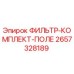 2657328189 ФИЛЬТР-КОМПЛЕКТ-ПОЛЕ Epiroc