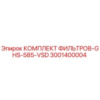 3001400004 КОМПЛЕКТ ФИЛЬТРОВ-GHS-585-VSD by Epiroc