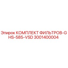 3001400004 КОМПЛЕКТ ФИЛЬТРОВ-GHS-585-VSD by Epiroc