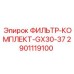 2901119100 ФИЛЬТР-КОМПЛЕКТ GX30-37 Epiroc