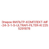 2255291878 ФИЛЬТР-КОМПЛЕКТ-MF-24-3-1-S-ULTRAFI-FILTER-KI Epiroc