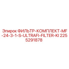2255291878 ФИЛЬТР-КОМПЛЕКТ-MF-24-3-1-S-ULTRAFI-FILTER-KI Epiroc