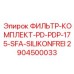 2904500033 ФИЛЬТР-КОМПЛЕКТ-PD-PDP-175-SFA-SILIKONFREI Epiroc