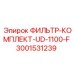 3001531239 ФИЛЬТР-КОМПЛЕКТ-UD-1100-F Epiroc