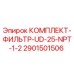 Оригинальный фильтр Epiroc 2901501506 для буровых установок