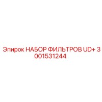 3001531244 НАБОР ФИЛЬТРОВ UD+ Epiroc