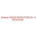 Оригинальный фильтрующий набор артикул 3001531244 производитель Epiroc