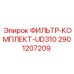 2901207209 ФИЛЬТР-КОМПЛЕКТ-UD310 Epiroc