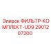 2901207200 ФИЛЬТР-КОМПЛЕКТ-UD9 Epiroc