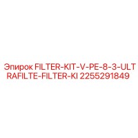 2255291849 FILTER-KIT-V-PE-8-3-ULTRAFILTE-FILTER-KI Epiroc