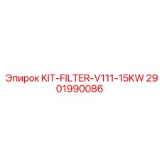 2901990086 KIT-FILTER-V111-15KW Epiroc