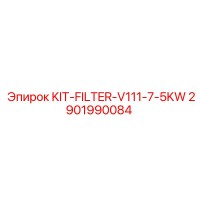 2901990084 KIT-FILTER-V111-7-5KW Epiroc