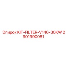 Комплект для очистки гидравлики 30кВт Epiroc V146
