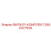 2650477934 ФИЛЬТР-КОМПЛЕКТ Epiroc