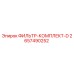 2657490252 ФИЛЬТР-КОМПЛЕКТ-D Epiroc