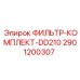 2901200307 ФИЛЬТР-КОМПЛЕКТ-DD210 Epiroc