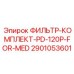 2901053601 ФИЛЬТР-КОМПЛЕКТ-PD-120P-FOR-MED Epiroc
