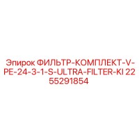 2255291854 ФИЛЬТР-КОМПЛЕКТ-V-PE-24-3-1-S-ULTRA-FILTER-KI Epiroc
