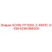 6256386000 КОНВ-ПТ1000-2-ФИЛС-0-10В Epiroc