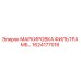 1624177016 - МАРКИРОВКА ФИЛЬТРА МБ… - Epiroc