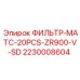 2230008604 ФИЛЬТР-МАТС-20PCS-ZR900-V-SD Epiroc