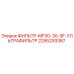 2255293387 ФИЛЬТР-MF30-30-SF-УЛЬТРАФИЛЬТР Epiroc