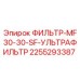 2255293387 ФИЛЬТР-MF30-30-SF-УЛЬТРАФИЛЬТР Epiroc