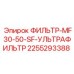 2255293388 ФИЛЬТР-MF30-50-SF-УЛЬТРАФИЛЬТР Epiroc