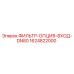 Оригинальный фильтр Epiroc 1624822000 для буровых установок