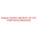 6216632500 ПАННО-ФИЛЬТР-43-213-VOIR1143 Epiroc